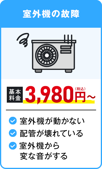 その他トラブル