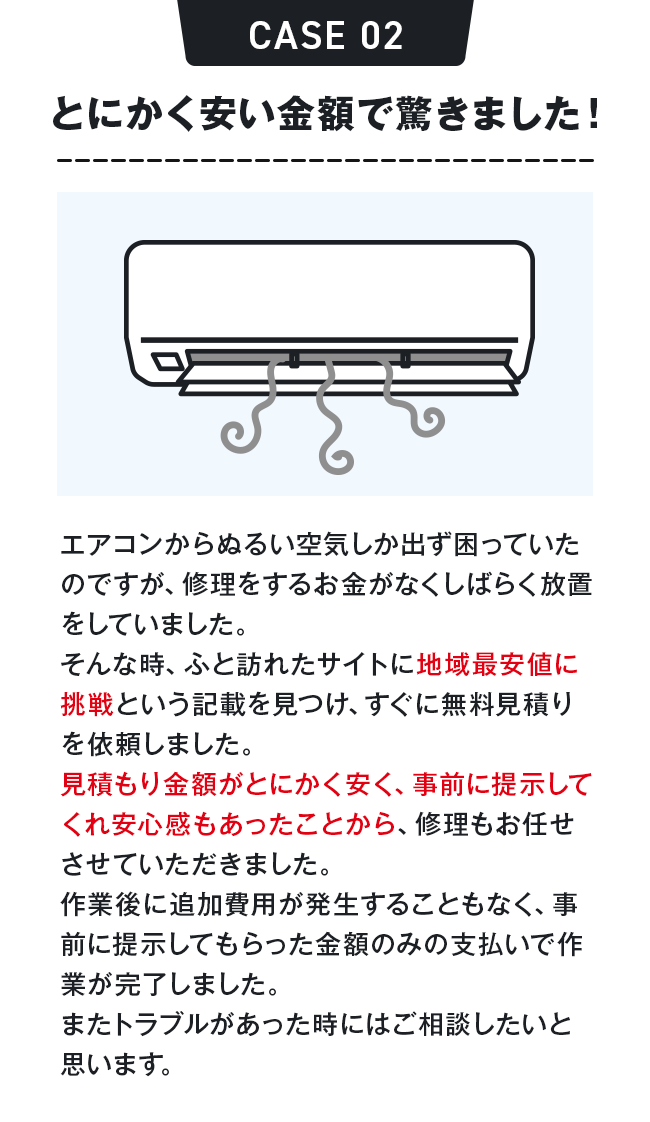 お客様の声